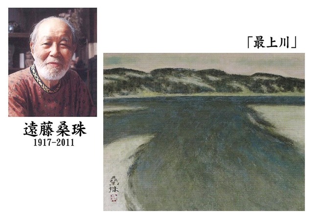 s03遠藤桑珠.jpg