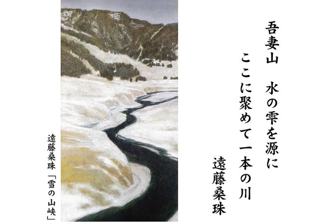 s05吾妻山・・・.jpg